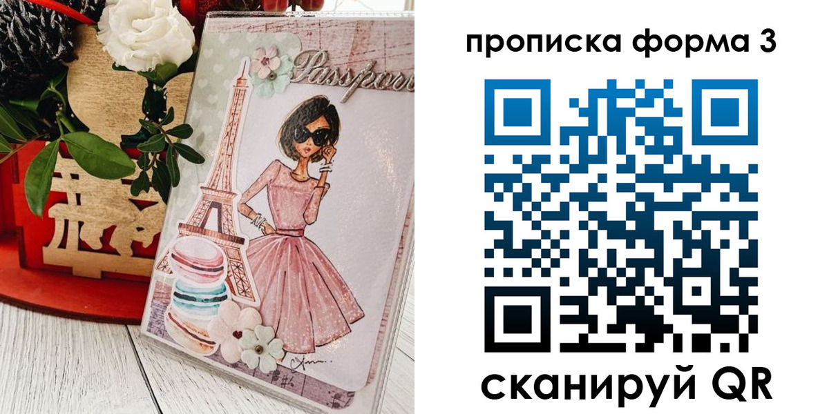 прописка гарантия в Борисоглебске