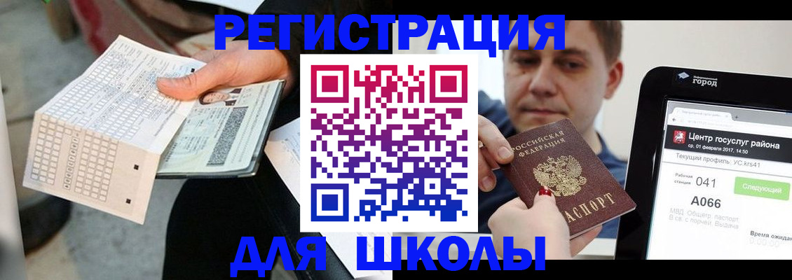 временная прописка в Борисоглебске